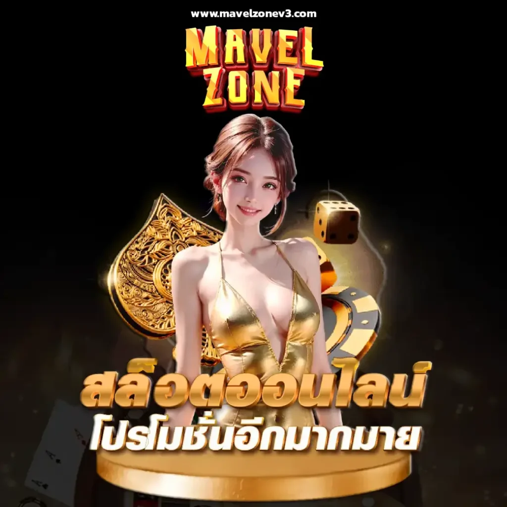 mavel zone slot